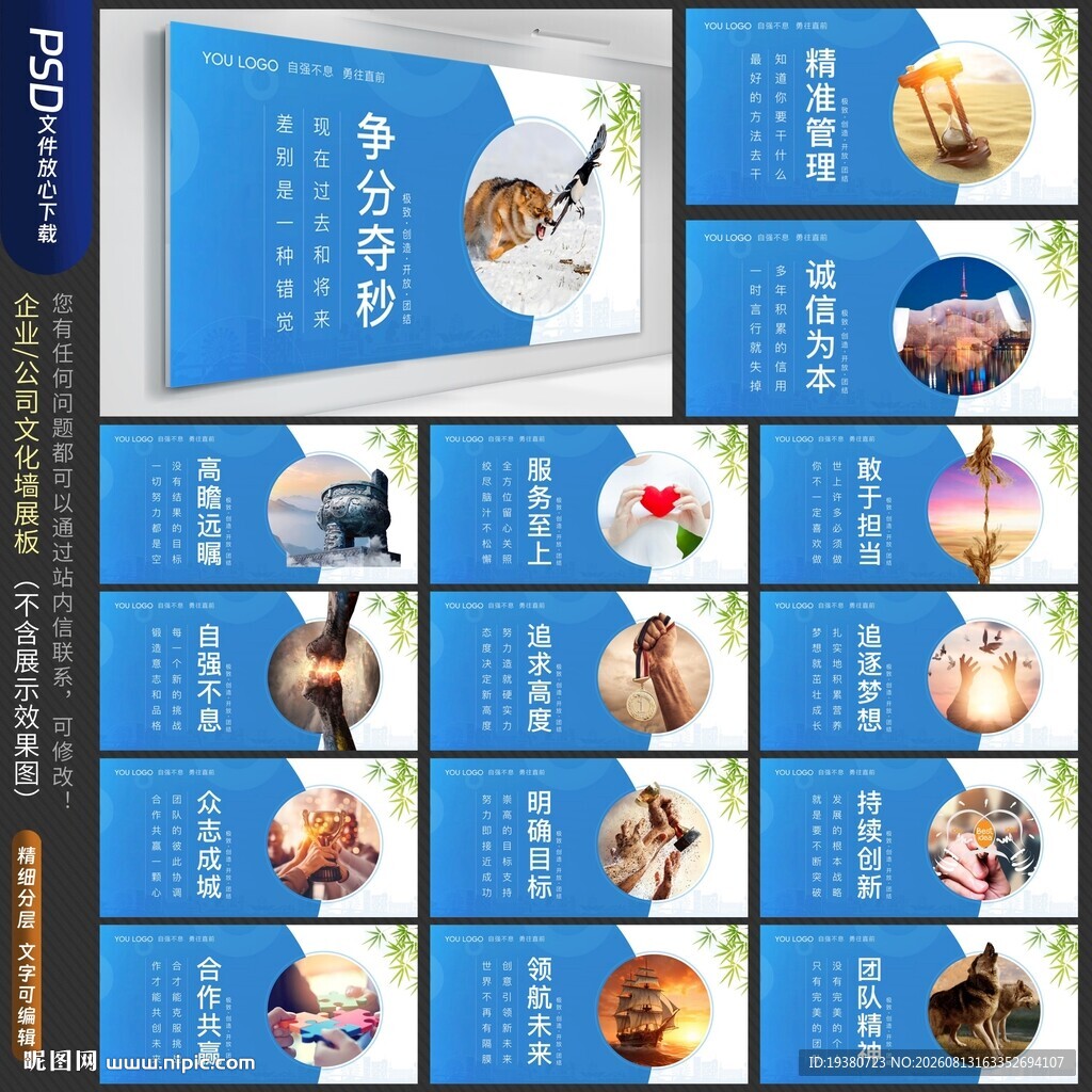 企业文化
