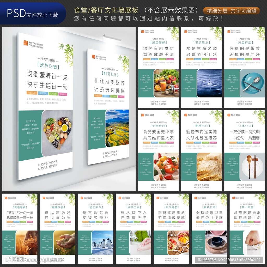 食堂文化