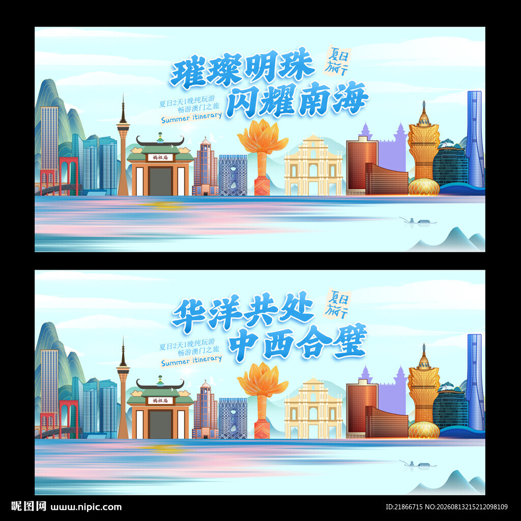 澳门