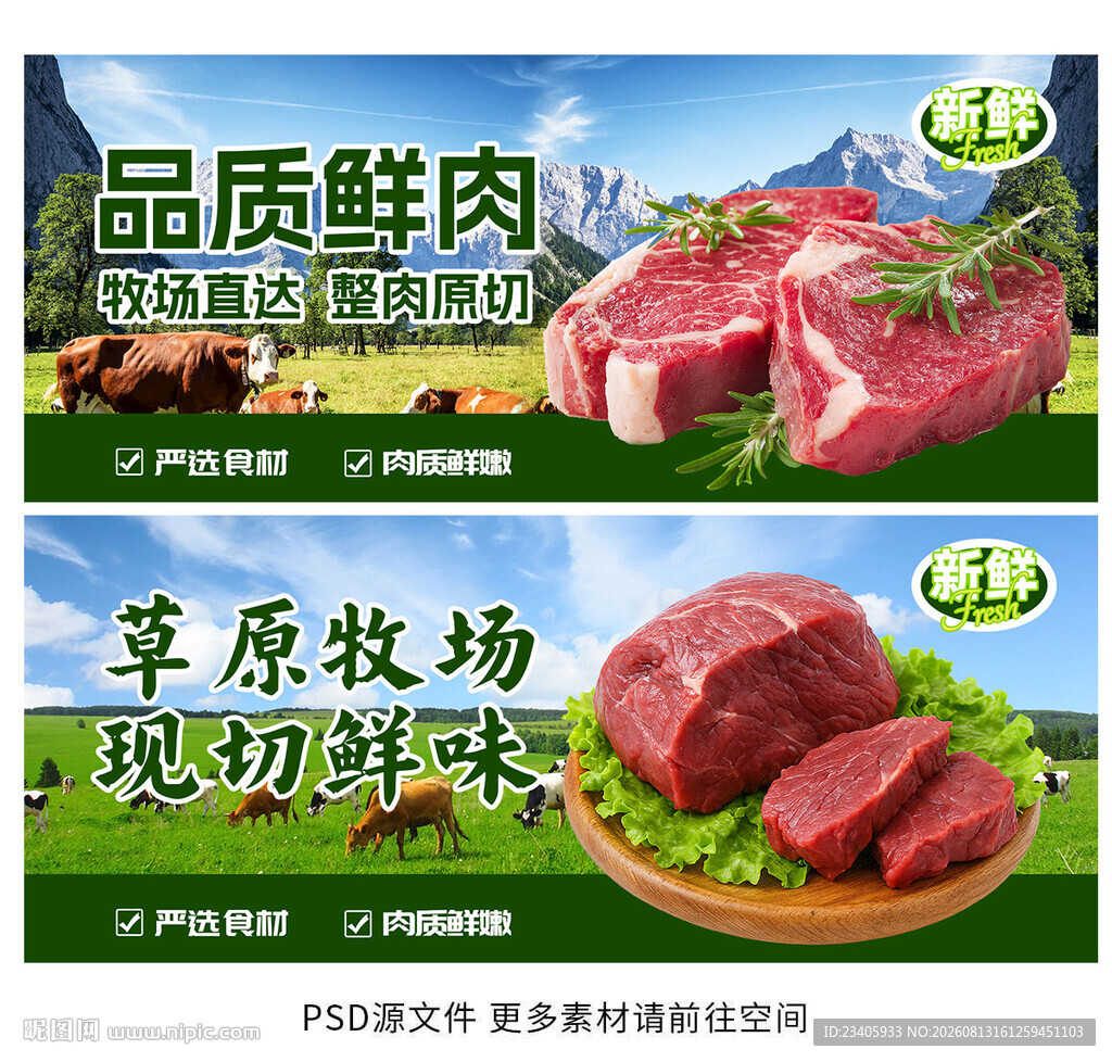 牛肉