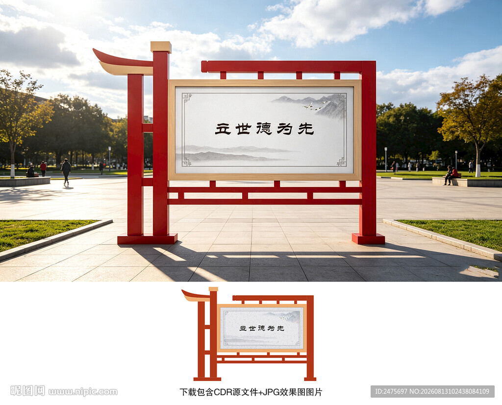 造型宣传栏