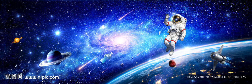 星空