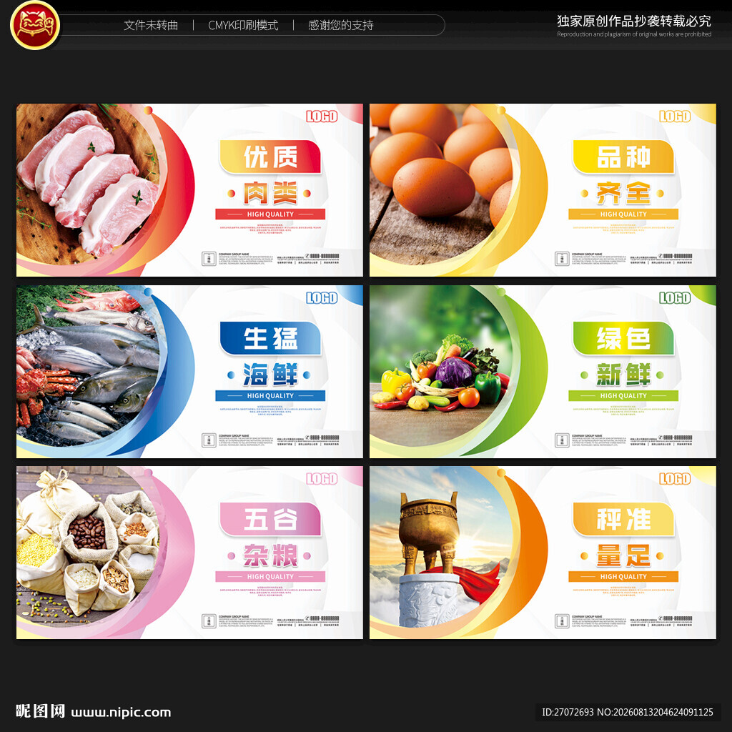 农贸市场