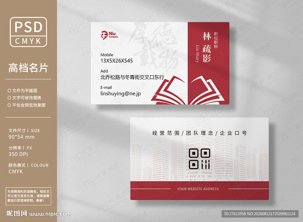 教育学校名片