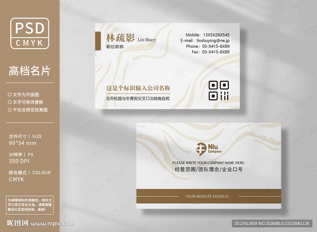 律师律所名片