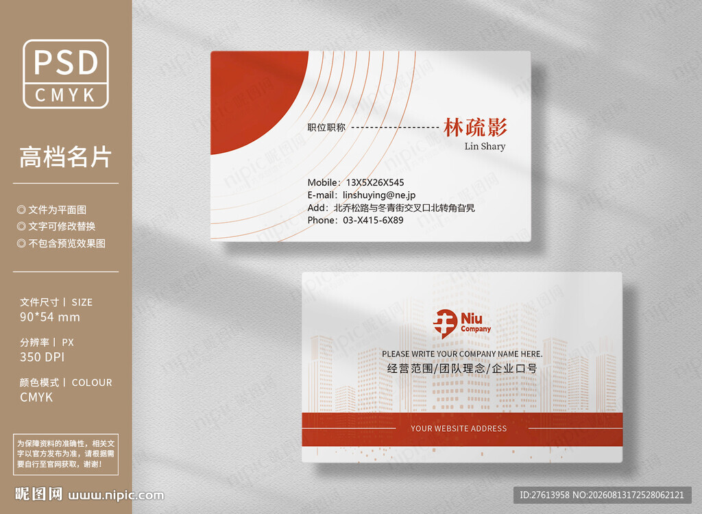 金融公司名片