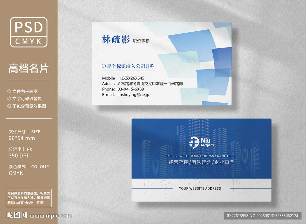 科技公司名片