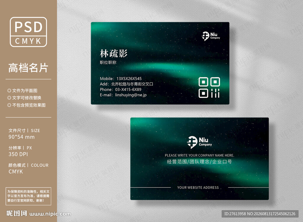 黑色高档名片