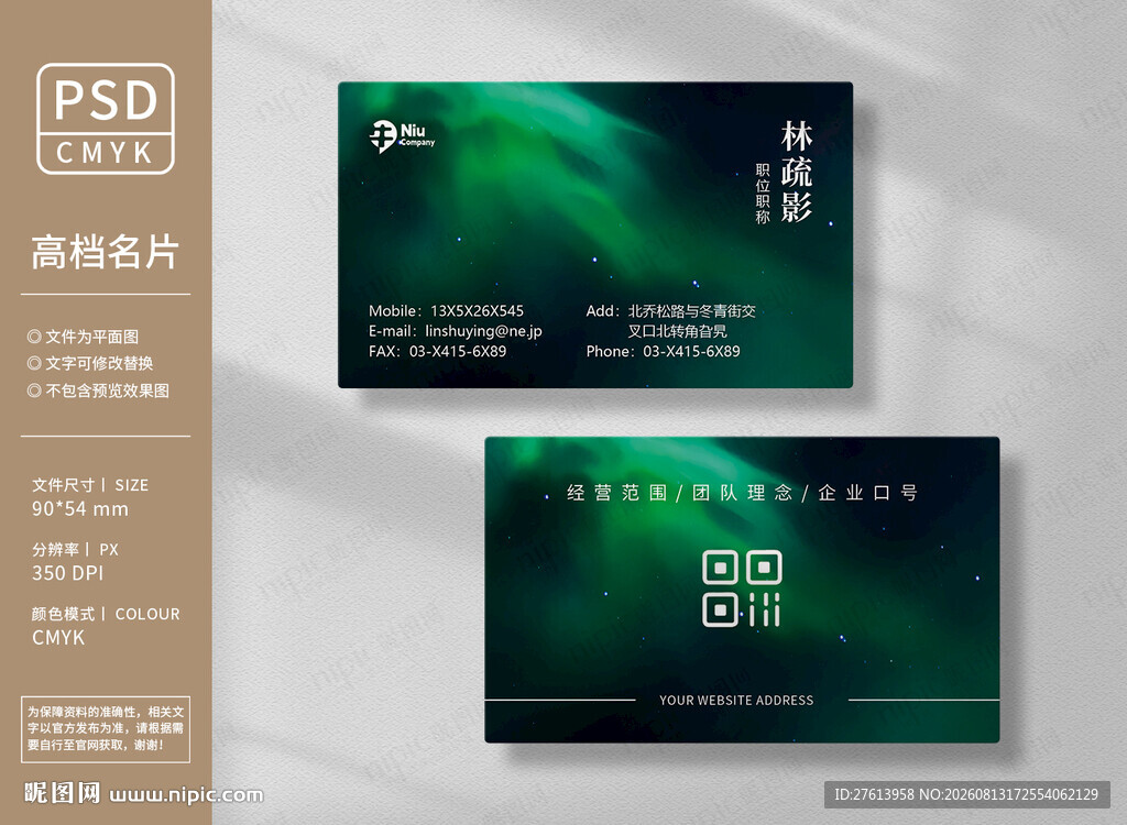 智能科技名片
