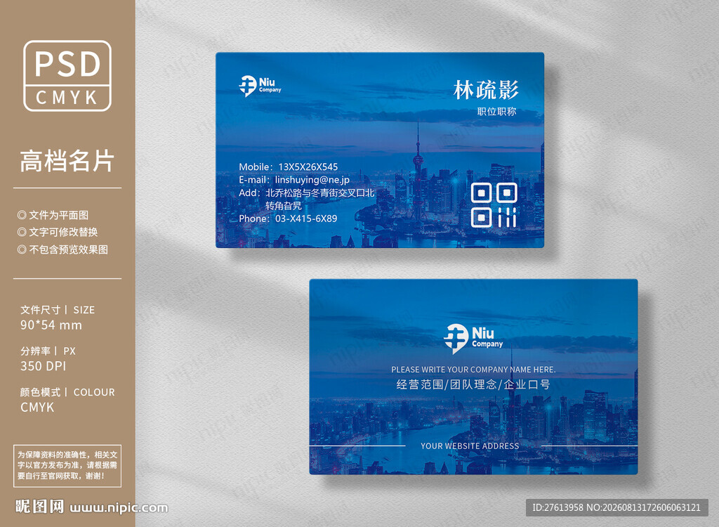 城市招商名片