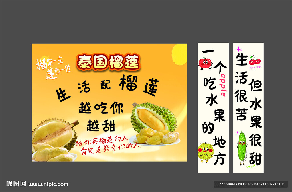 美味榴莲饼尽享香甜