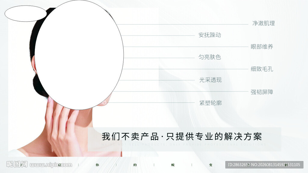 女人的脸