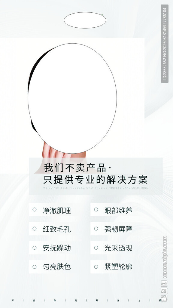女人海报