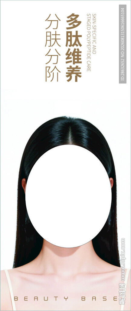 美容海报