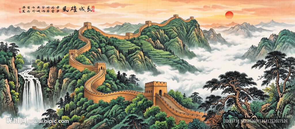 长城山水画