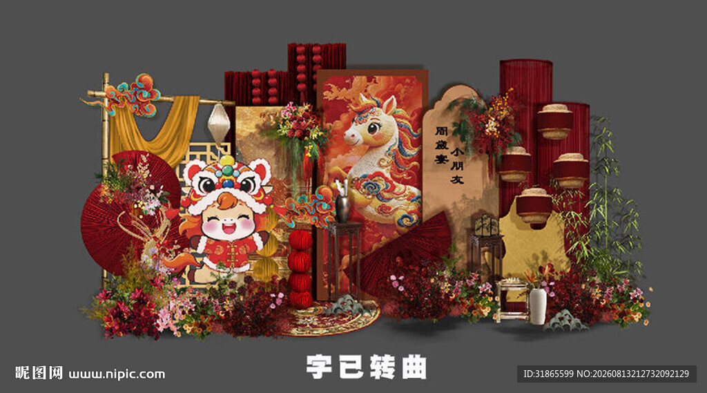 马年红色新中式宝宝宴 