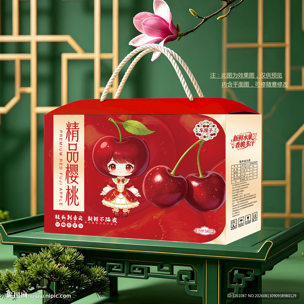 樱桃包装  车厘子包装