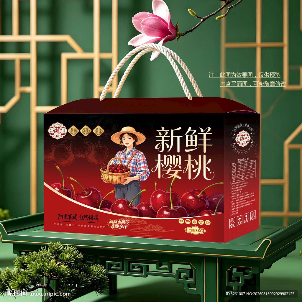 樱桃包装 车厘子包装