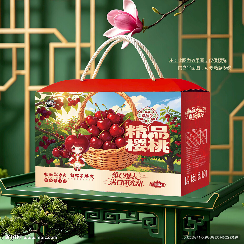 樱桃包装  车厘子包装
