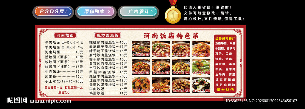河南饭店价格单