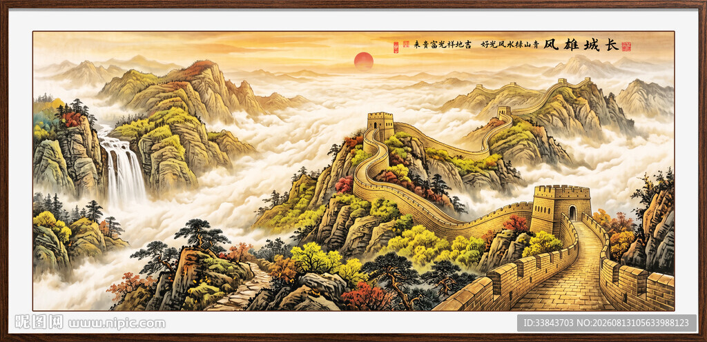长城风景画