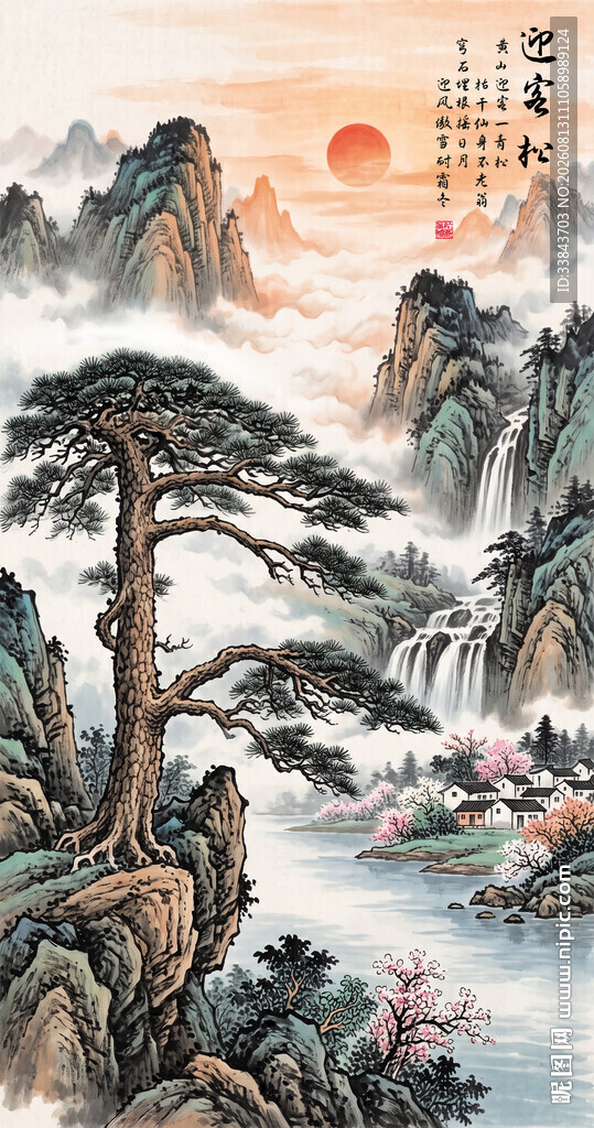 迎客松水墨画