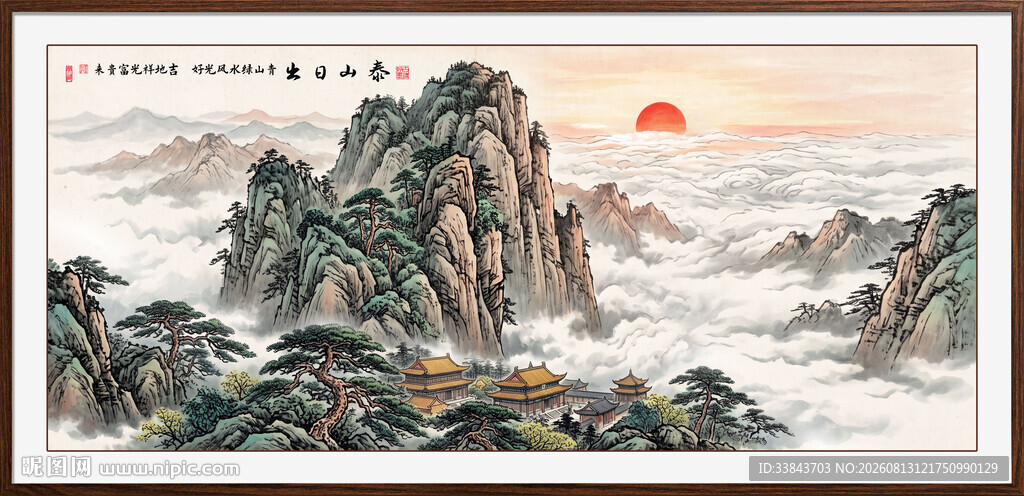 泰山日出
