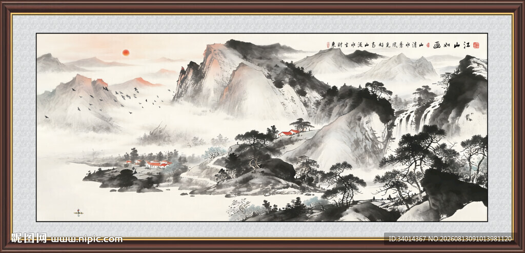 江山如画