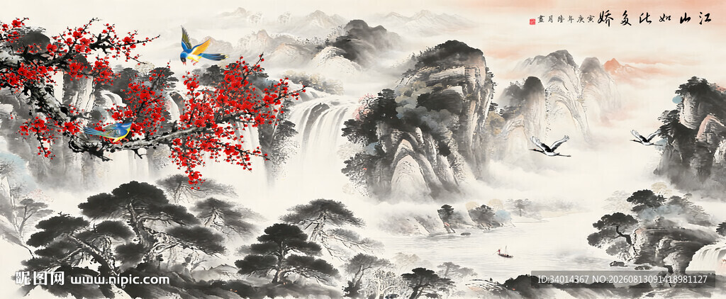 江山如画