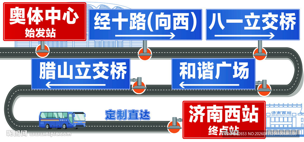 济南公交奥体中心济南西站线路