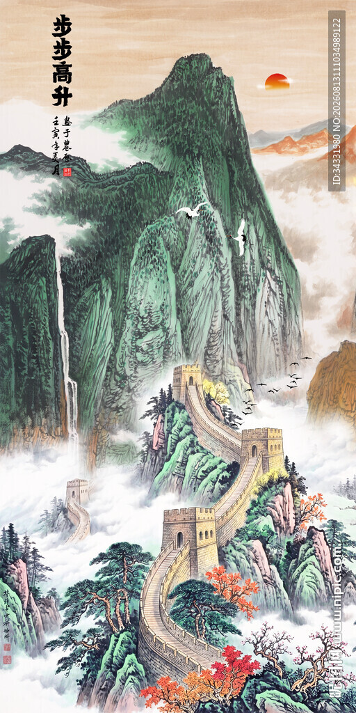 竖幅长城