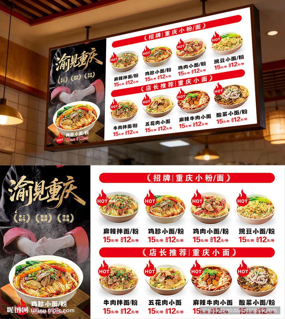 重庆小面灯箱