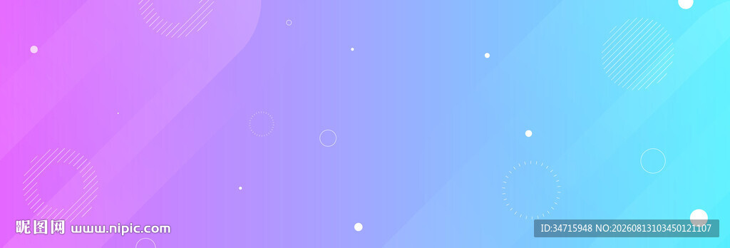 梦幻渐变星空背景图