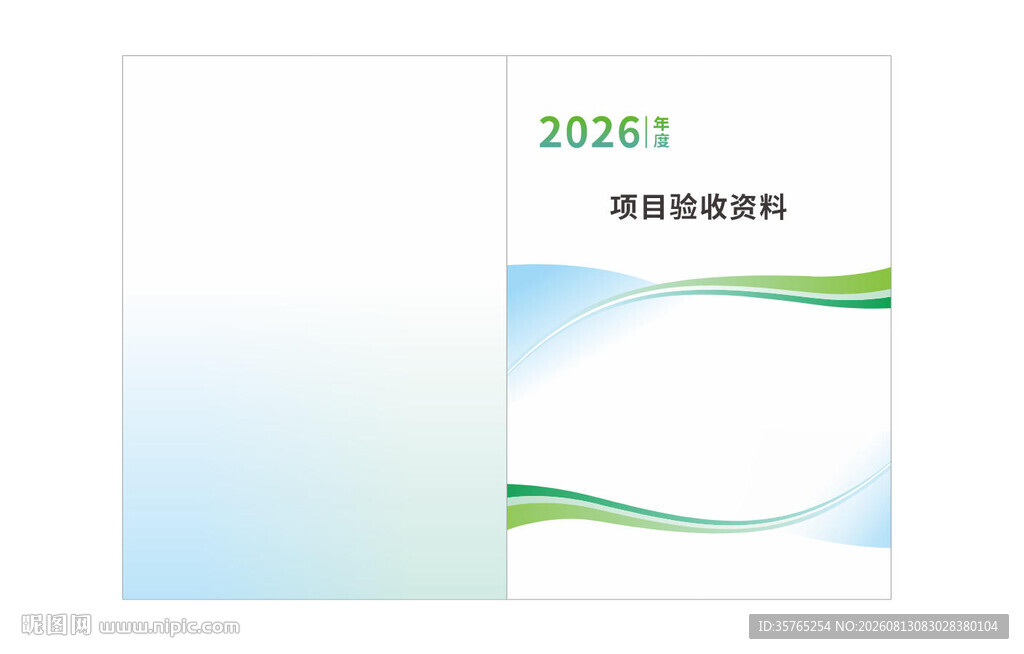 2026年报告封面设计模板蓝色
