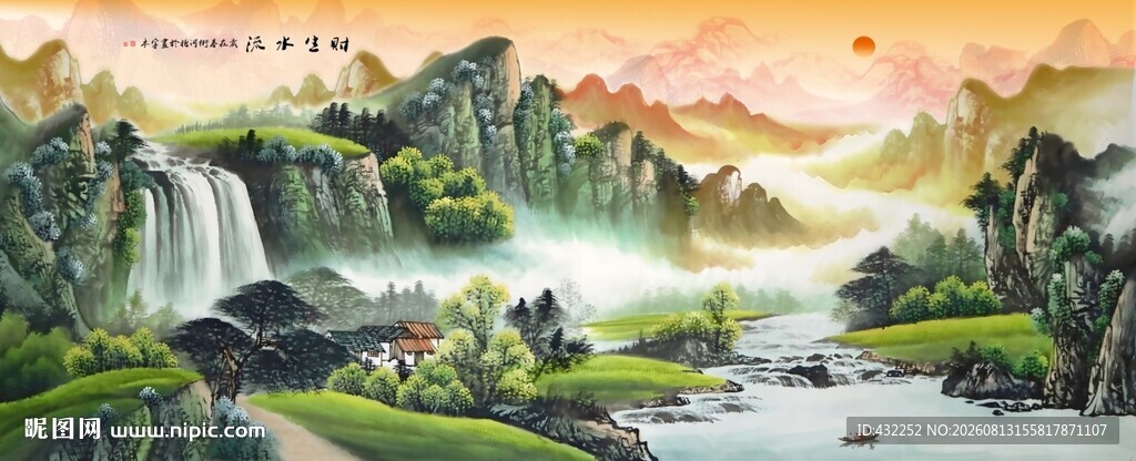 山水画流水生财