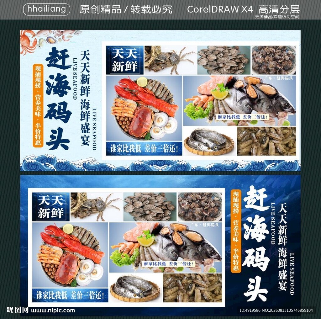 赶海码头