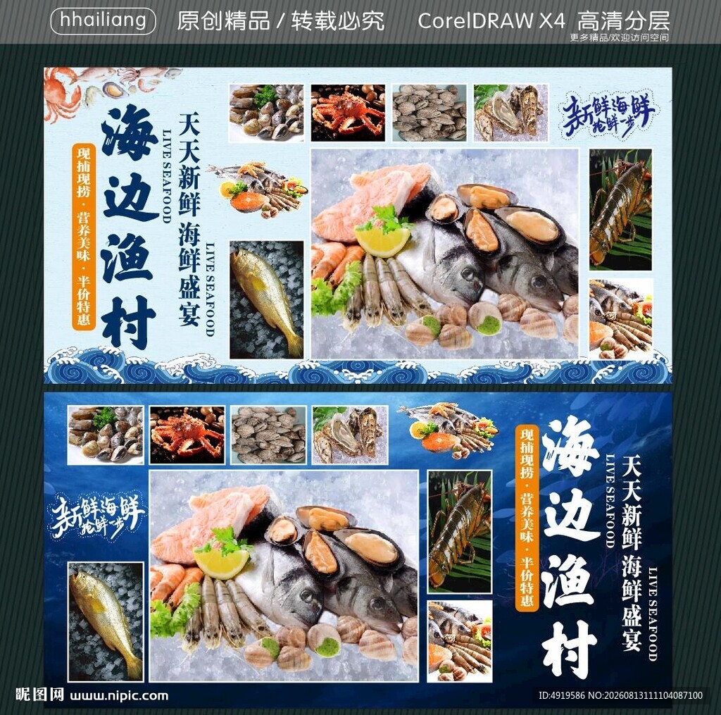 海边渔村