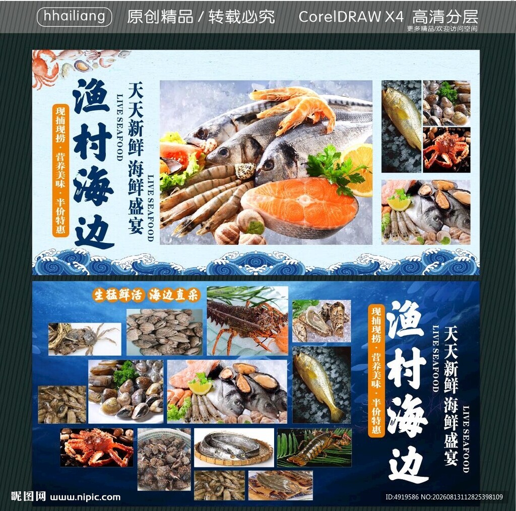 渔村海边
