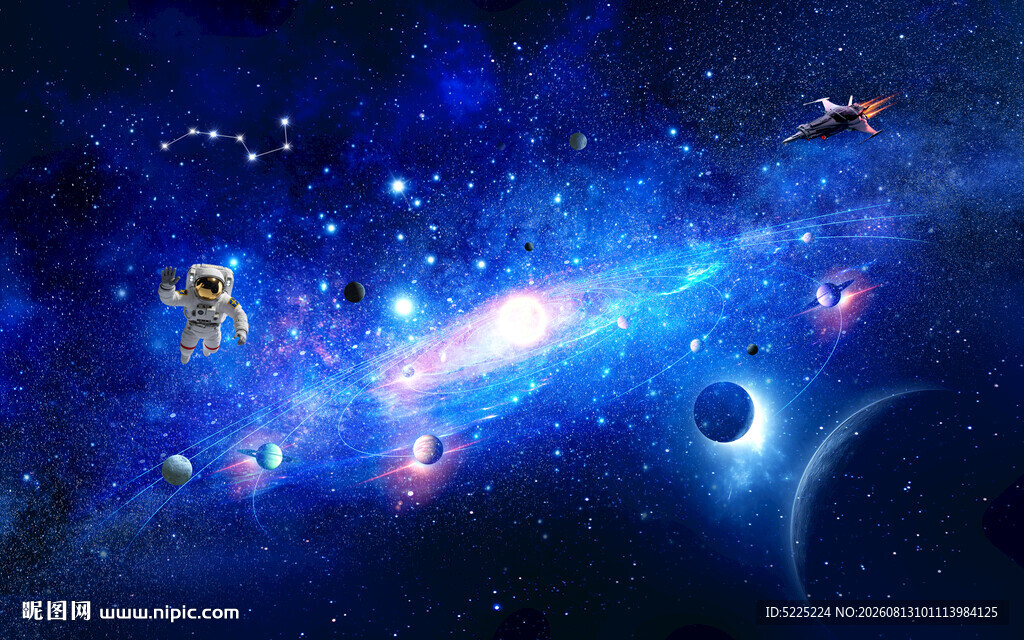 宇宙