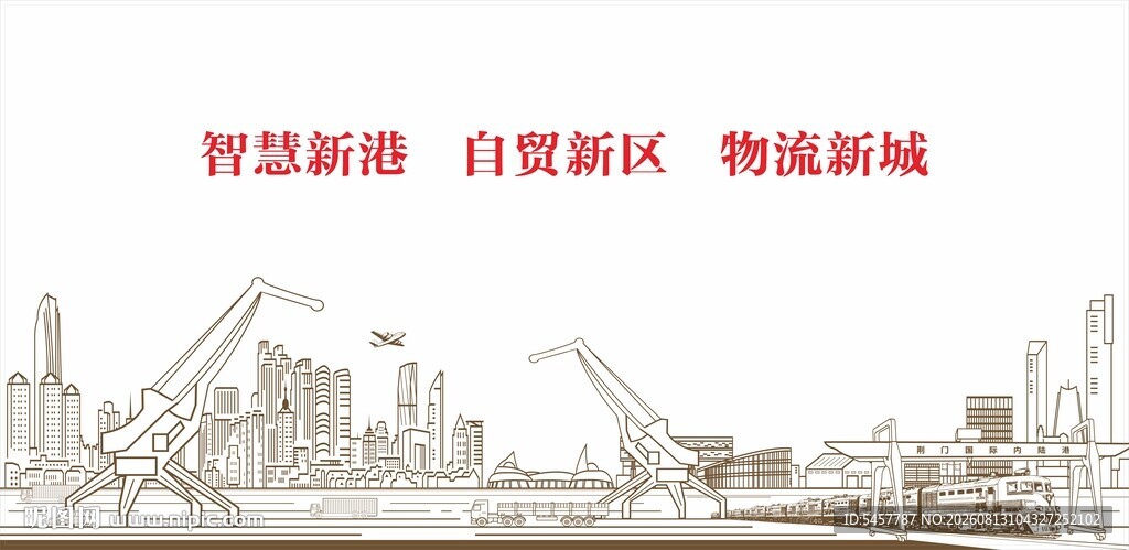 智慧物流新城建筑场景