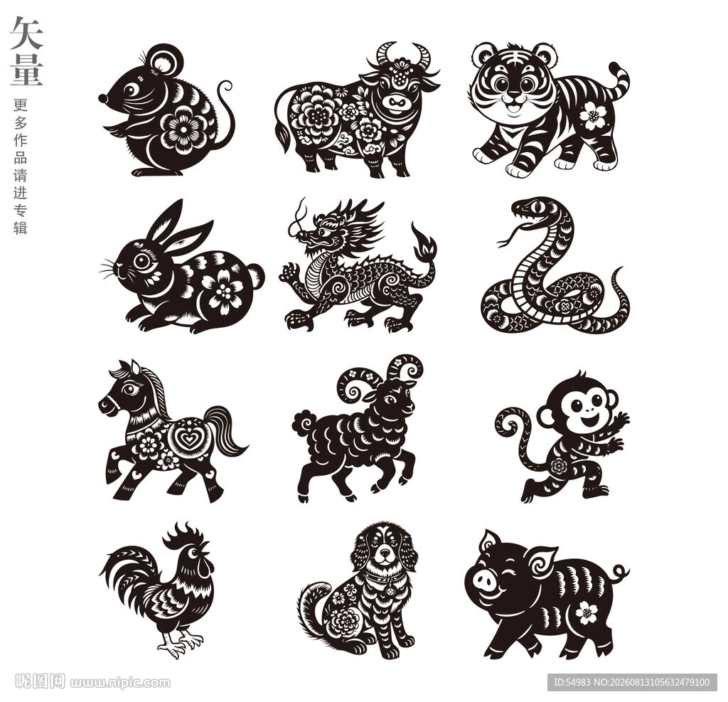 传统十二生肖插画图案12生肖图
