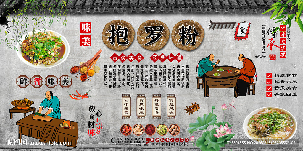 抱罗粉背景墙