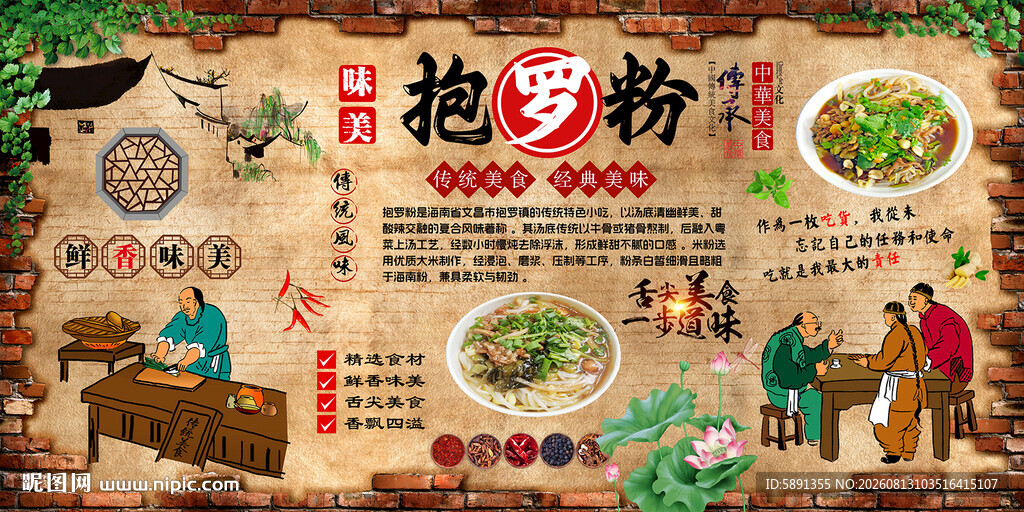 抱罗粉背景墙