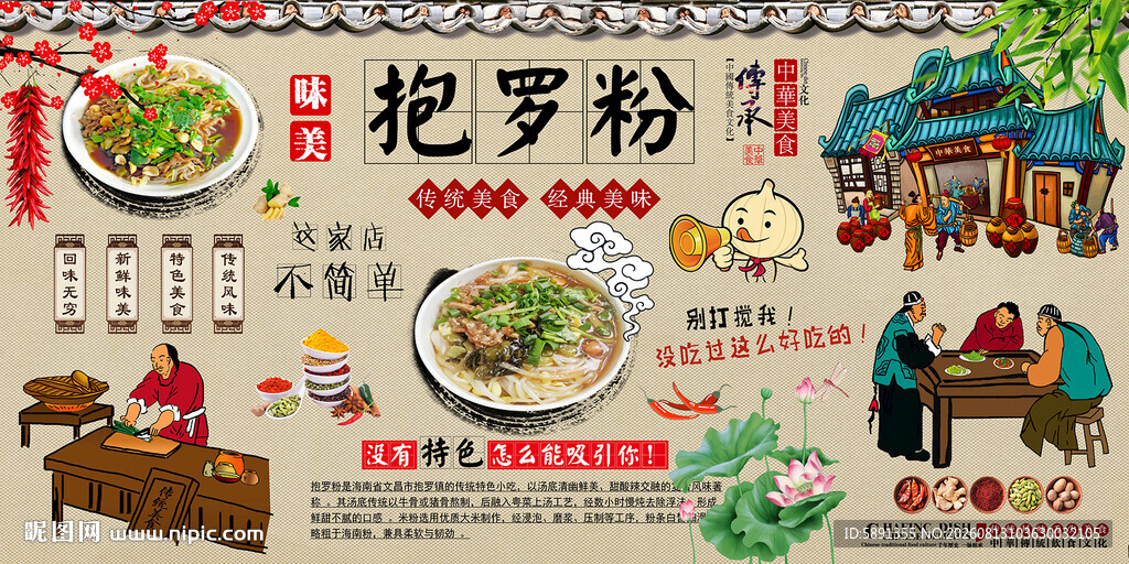 抱罗粉背景墙