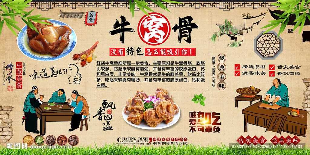 牛窝骨背景墙