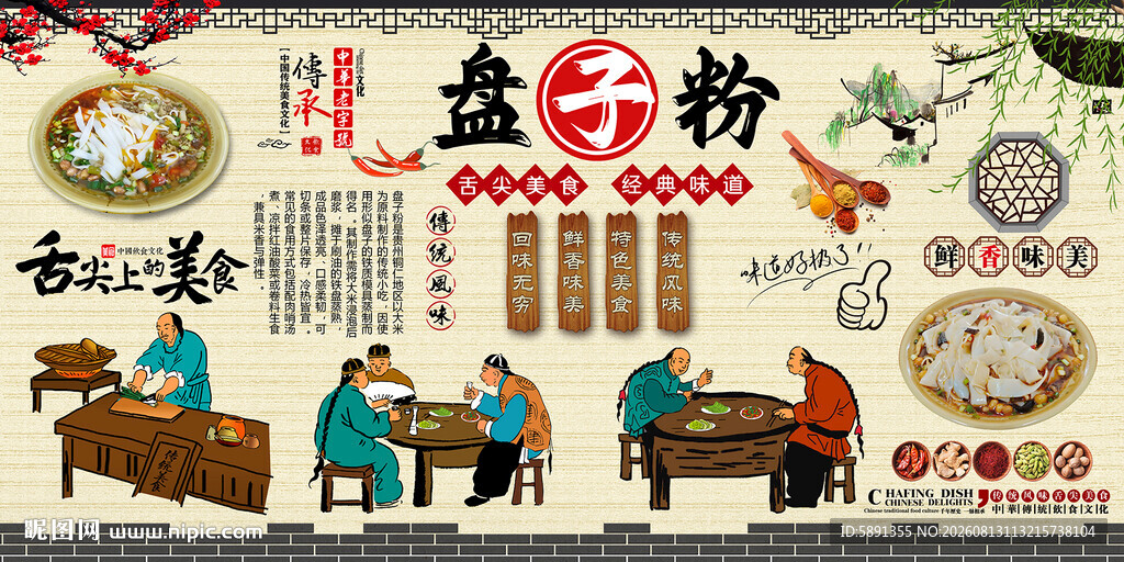 盘子粉背景墙