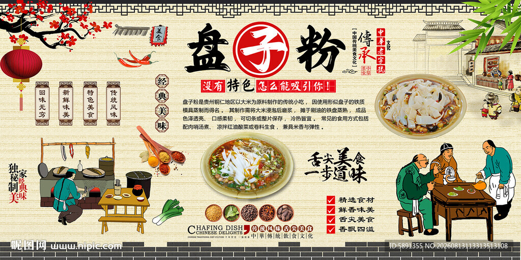 盘子粉背景墙