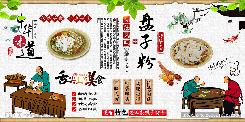 盘子粉背景墙