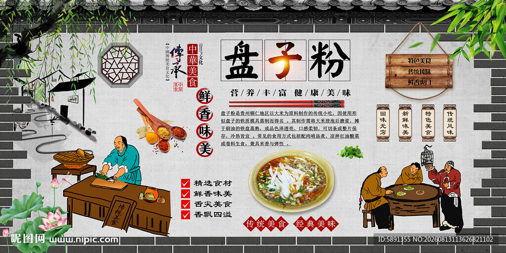 盘子粉背景墙