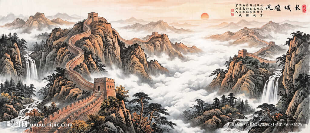 长城山水画